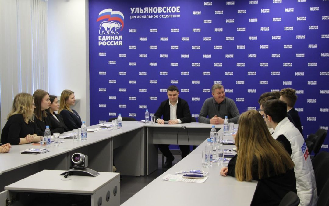 Дорогу молодым: «Единая Россия» встретилась с депутатами Молодежной Думы