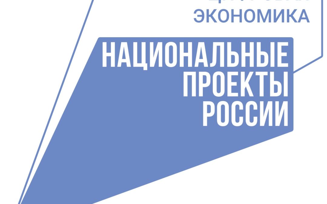Онлайн-голосование за доступный интернет в малых населённых пунктах Ульяновской области продлено до 10 сентября